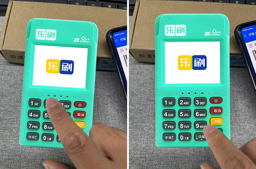 樂刷POS機(jī)安全性如何